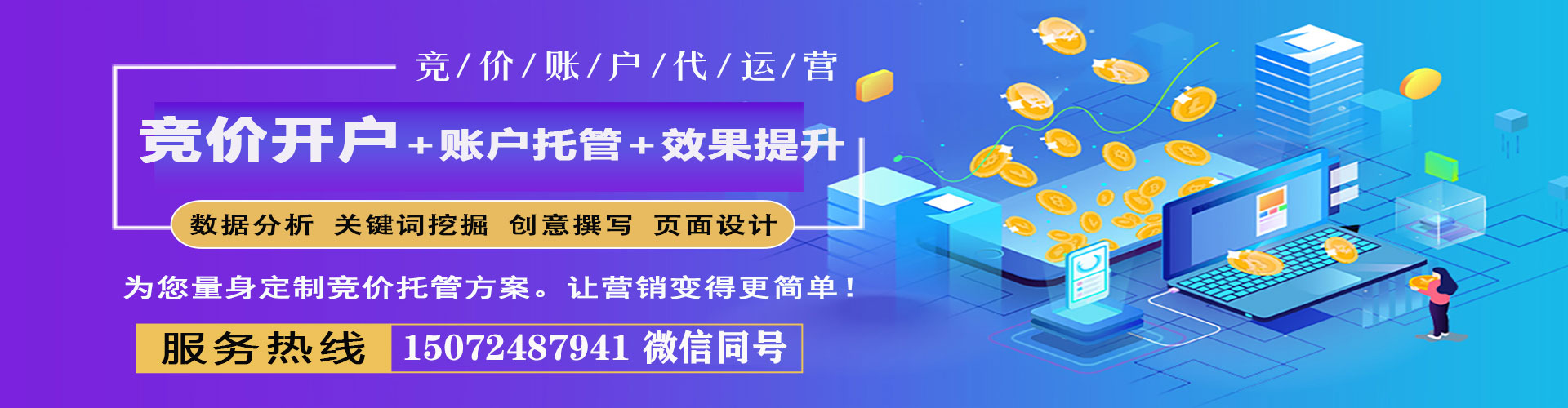 太谷sem专员