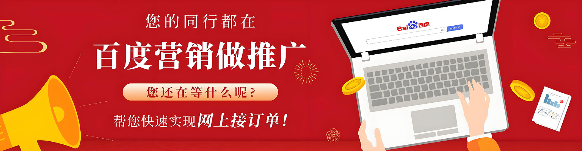 太谷百度竞价开户