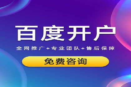 百度包年竞价优化：案例教你如何精准营销